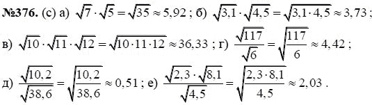 Ответ к задаче № 376 (с) - Ю.Н. Макарычев, гдз по алгебре 8 класс